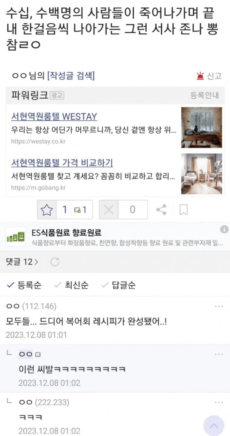 디시장르소설갤드립모음7.jpeg