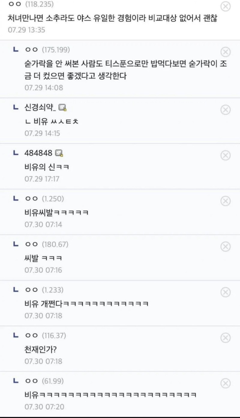 디시장르소설갤드립모음8.jpeg