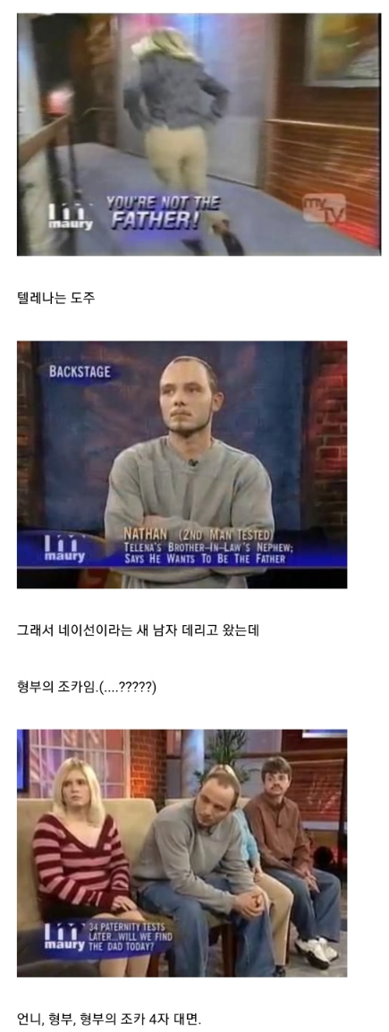 미국친자확인프로그램10트3.png