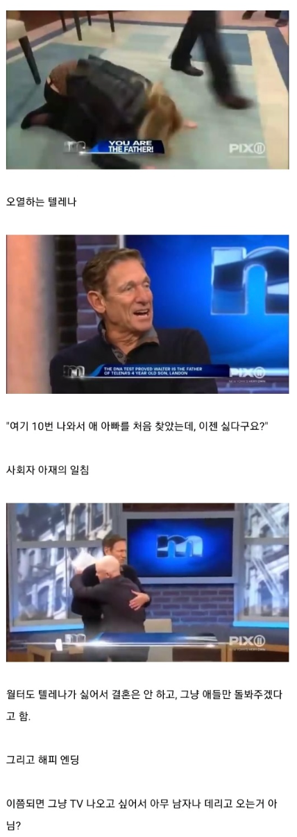 미국친자확인프로그램10트11.png