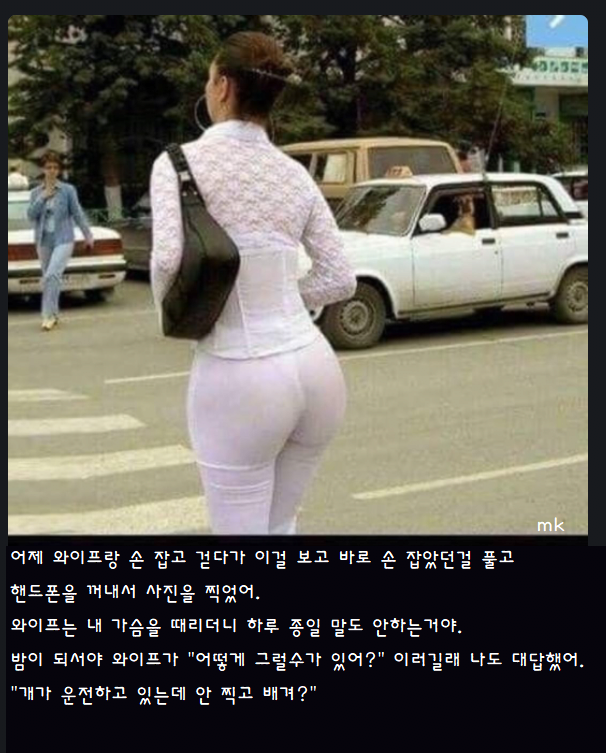 아내가화가났다.png