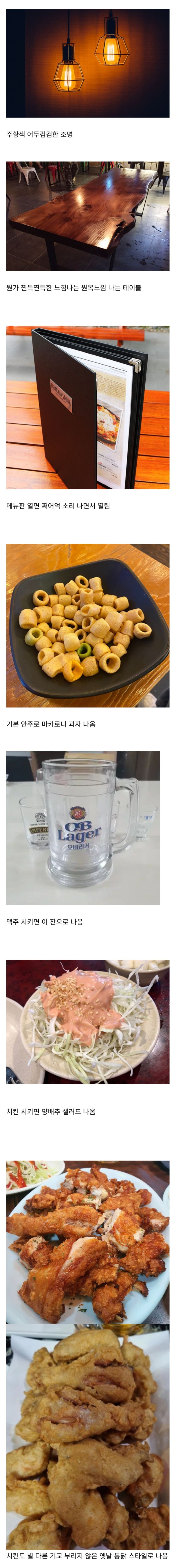 오래된호프집감성.jpg