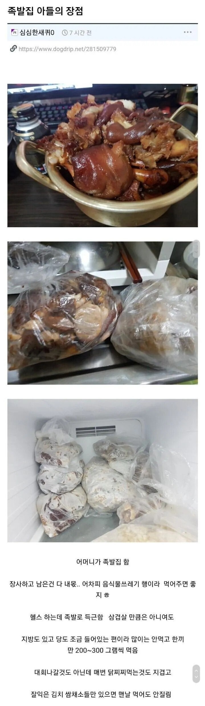 족발집아들의최대장점.jpg