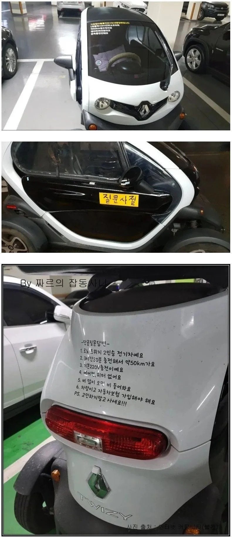 르노트위지오너의불편함.jpg