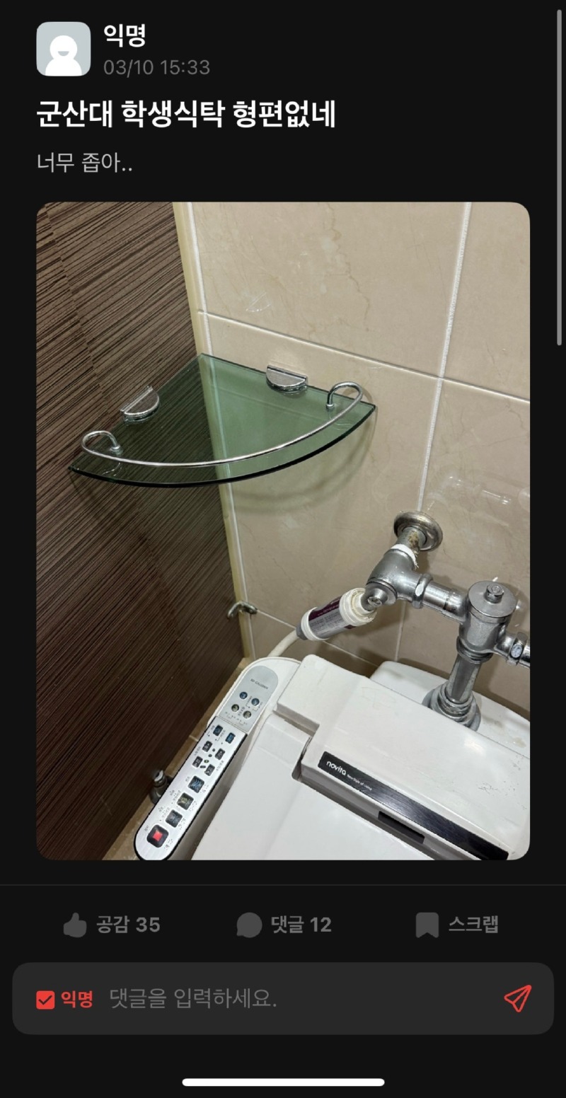 대학교학생식탁논란1.jpeg