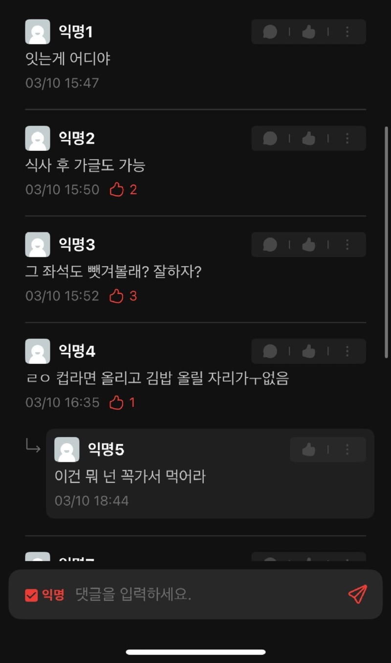 대학교학생식탁논란2.jpeg