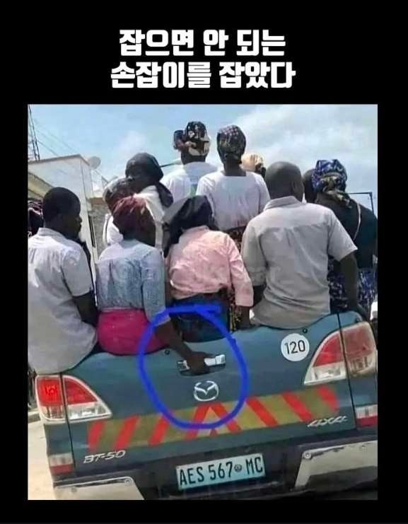 잡으면안되는손잡이를잡았다.jpg