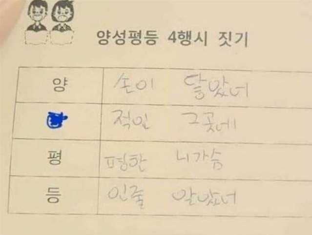 양성평등4행시레전드.jpg