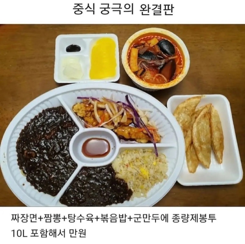 중식궁극의완결판.jpg