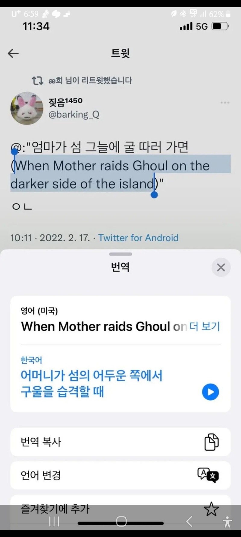 언어가바뀌면장르가바뀌는동요.jpg