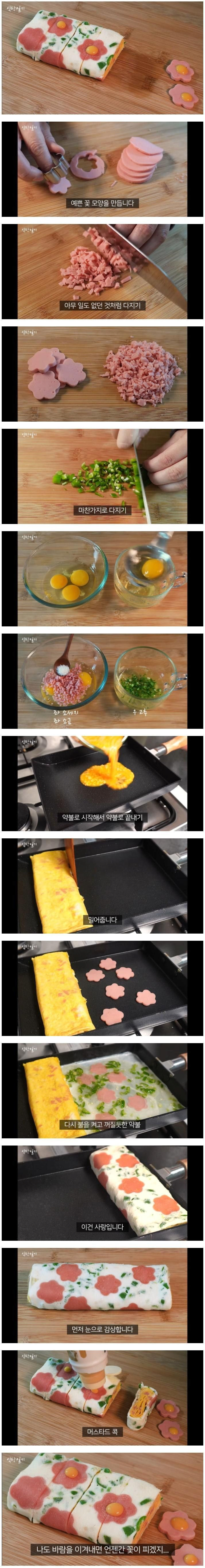 공포의계란말이괴인1.png