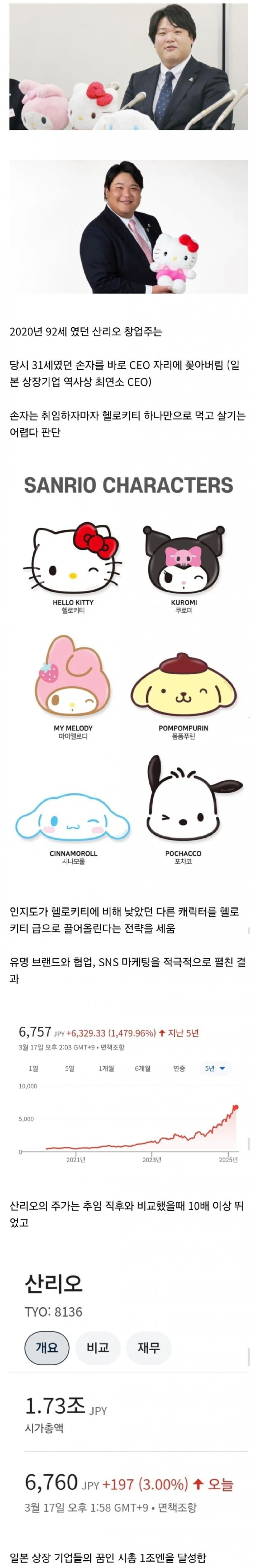 낙하산을CEO에앉혀버린일본기업의최후는.jpg