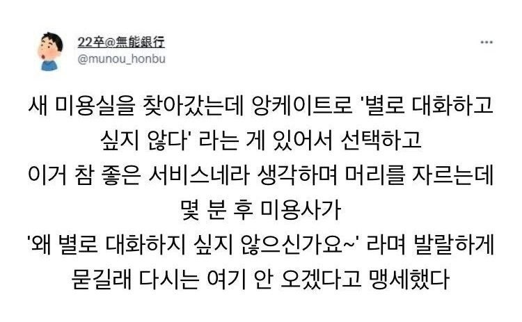 결과를반영하지않을거면설문조사를왜한거야.jpg