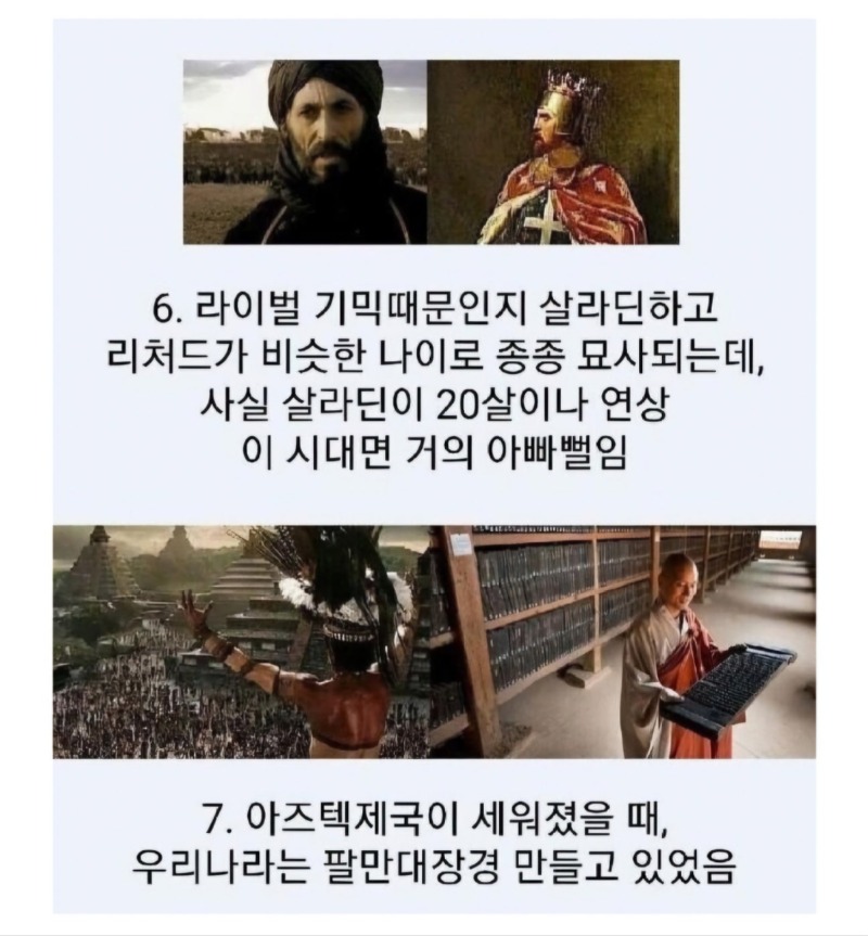 의외로동시대인것들6.jpg