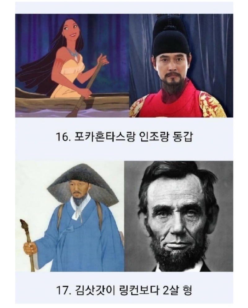 의외로동시대인것들11.jpg