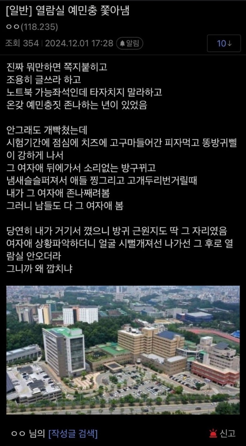 독서실예민충쫓아내는법.jpeg