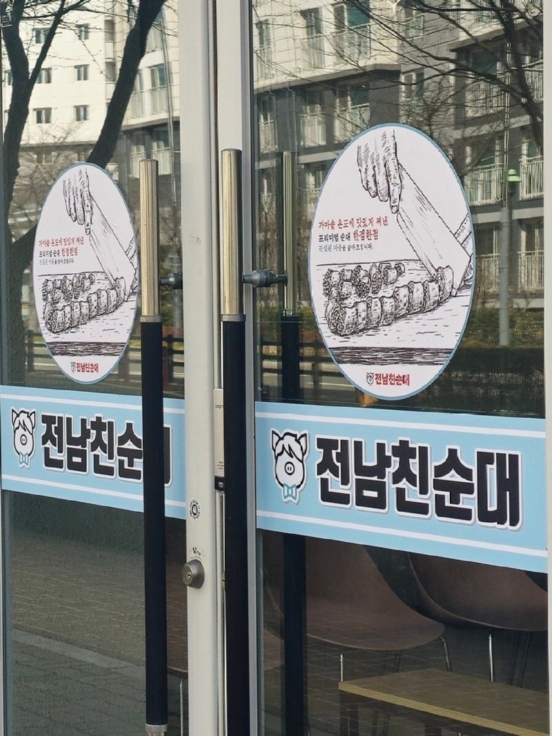 좀무섭다는순대재료근황.jpg