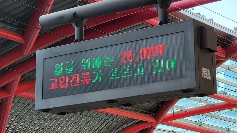 한국철도이상현상모음1.jpg