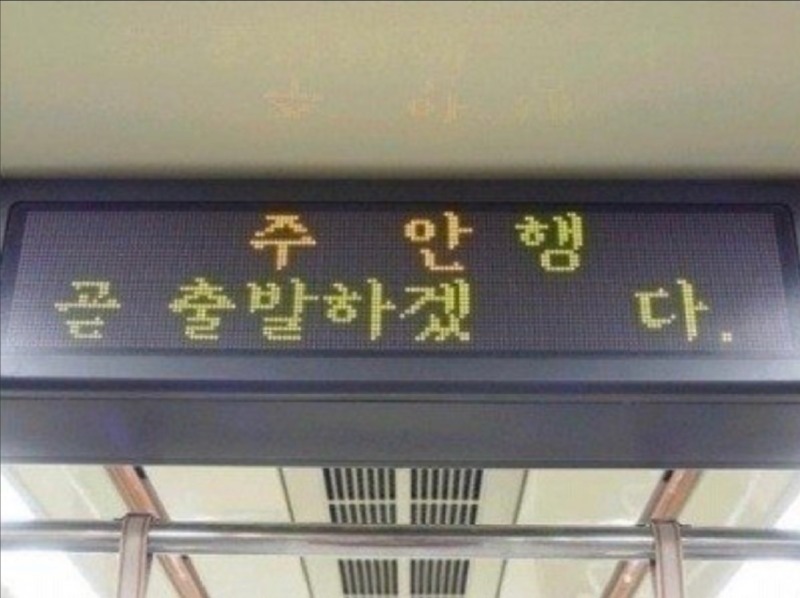 한국철도이상현상모음2.jpg