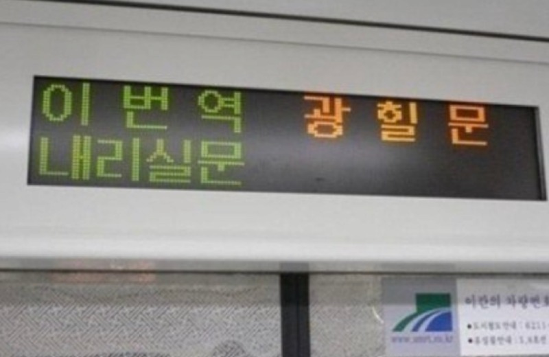 한국철도이상현상모음4.jpg