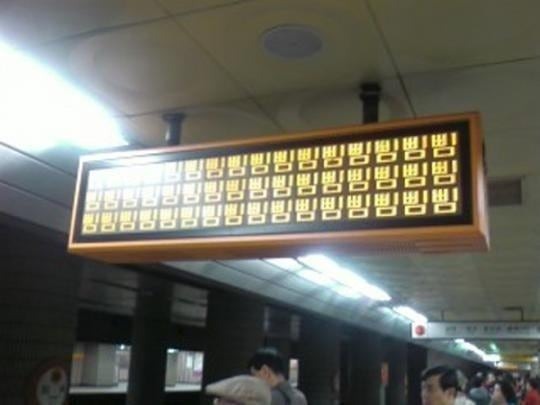 한국철도이상현상모음6.jpg