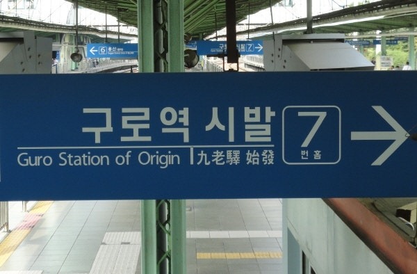 한국철도이상현상모음7.jpg
