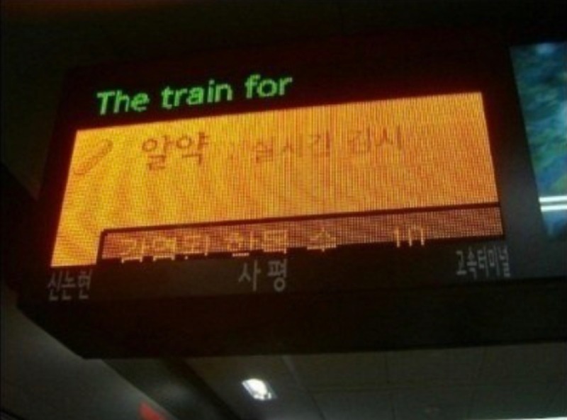 한국철도이상현상모음9.jpg