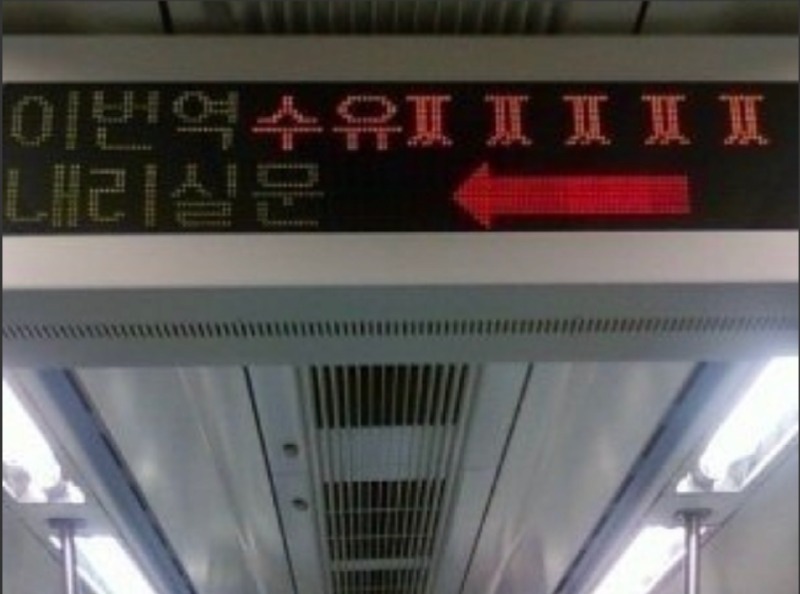 한국철도이상현상모음10.jpg