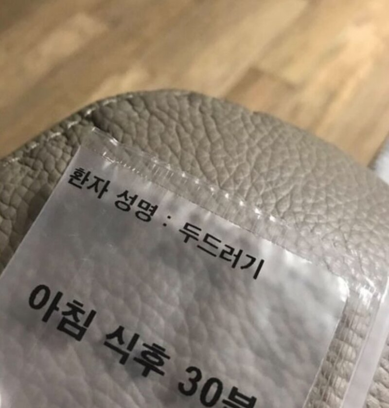 특이한이름의환자.png