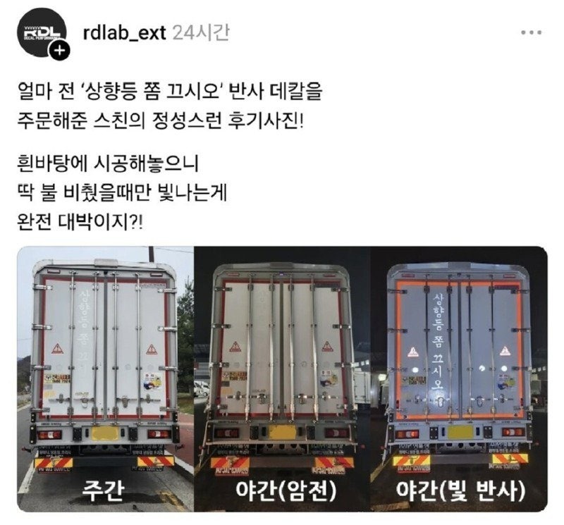 뒷차가자꾸상향등켜는게짜증났던트럭운전수1.jpg