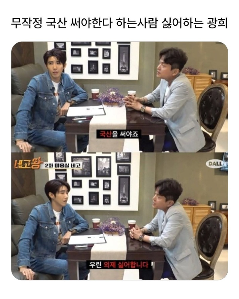국산쓰라고우기는사람들특1.jpg