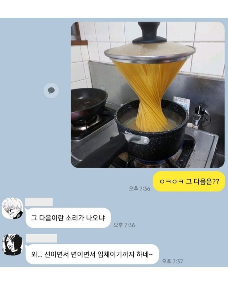 아니ㅅ1ㅂ어캐한거냐고10.jpg