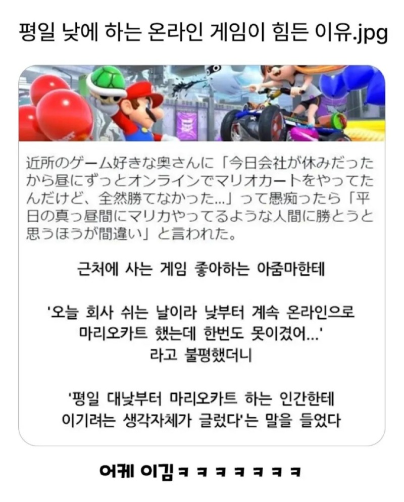 평일낮에하는온라인게임이힘든이유.jpg