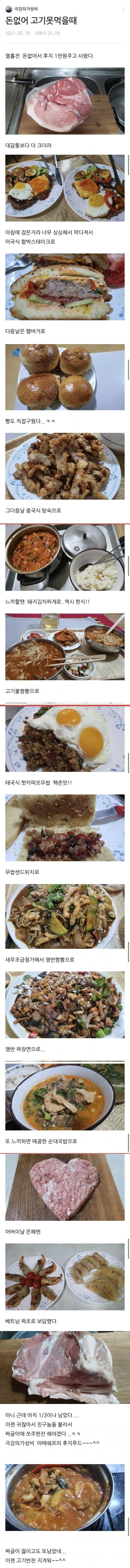 돈없어서고기못먹을때.png