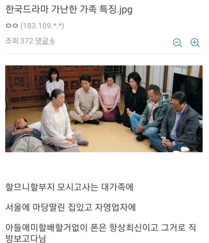드라마가난한집특징.jpg